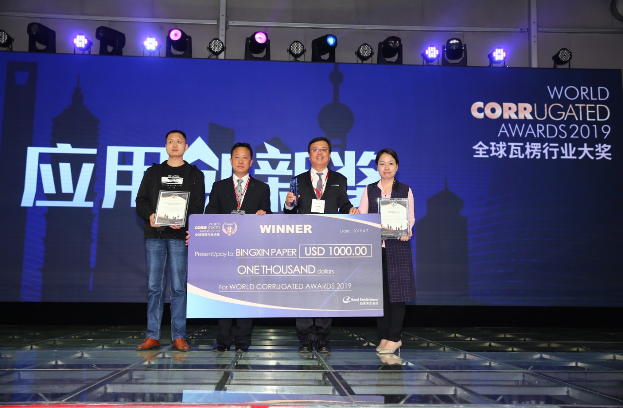 秉信環保包裝有限公司喜獲2019全球瓦楞行業大獎應用創新獎金獎！