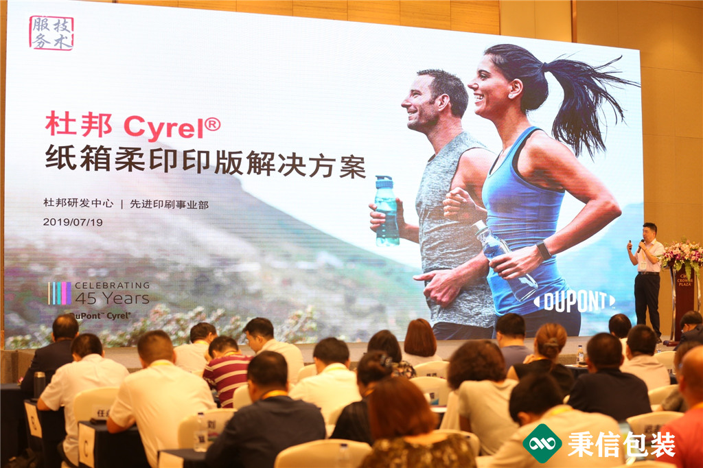 “杭向智能邁向未來”——2019第三屆秉信紙箱高峰論壇盛大開幕！