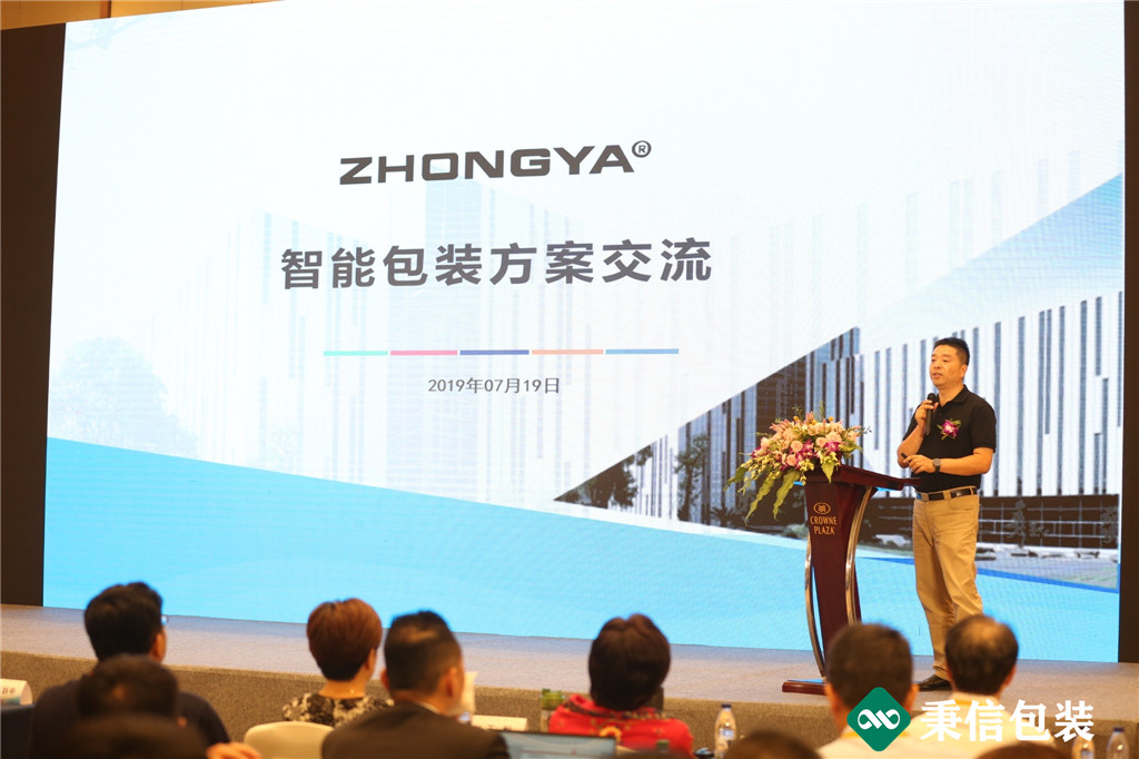 “杭向智能邁向未來”——2019第三屆秉信紙箱高峰論壇盛大開幕！
