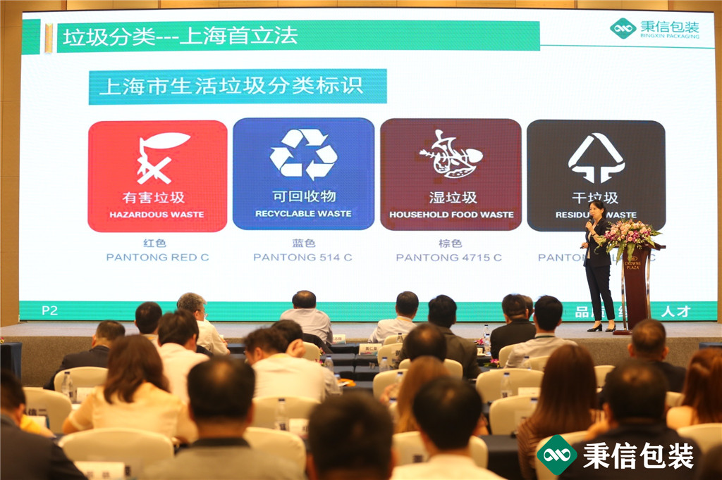 “杭向智能邁向未來”——2019第三屆秉信紙箱高峰論壇盛大開幕！