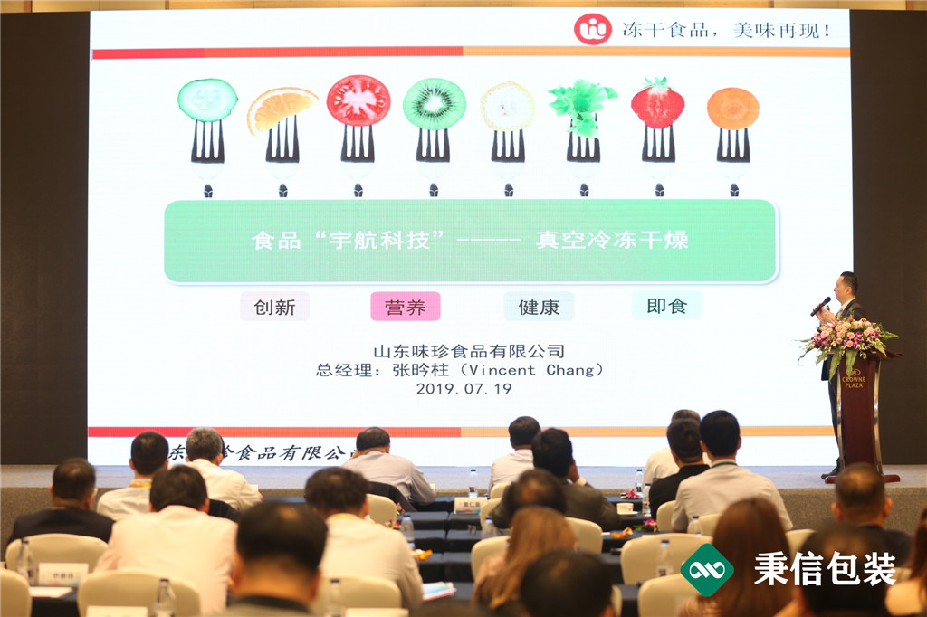 “杭向智能邁向未來”——2019第三屆秉信紙箱高峰論壇圓滿落幕！