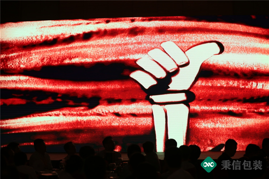 “杭向智能邁向未來”——2019第三屆秉信紙箱高峰論壇圓滿落幕！