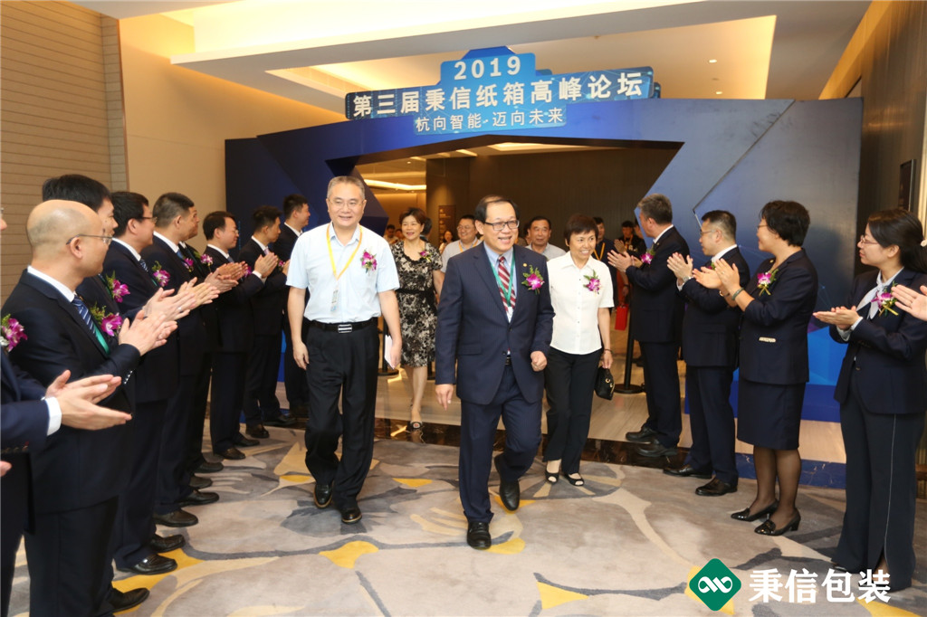 “杭向智能邁向未來”——2019第三屆秉信紙箱高峰論壇圓滿落幕！
