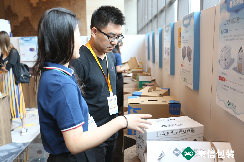 “杭向智能邁向未來”——2019第三屆秉信紙箱高峰論壇圓滿落幕！