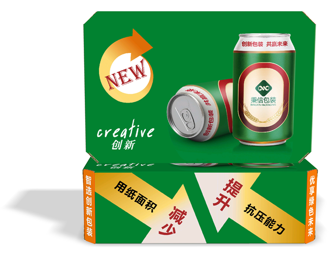 【相約西安 攜手創新】秉信包裝邀您參加第十屆中國包裝創新及可持續發展論壇