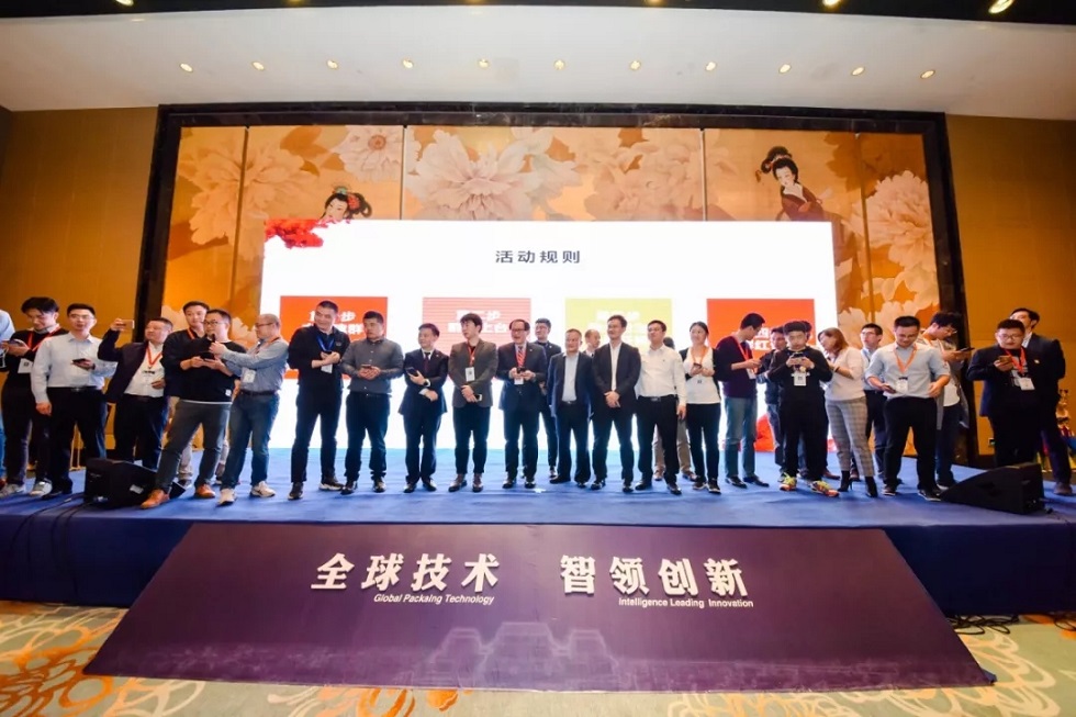 【秉誠信 助發展】秉信包裝祝賀創新論壇圓滿成功! 【秉誠信 助發展】秉信包裝祝賀創新論壇圓滿成功!