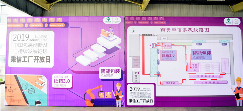 【西安秉信】工廠開放日 直擊工廠 眼見為實(shí)