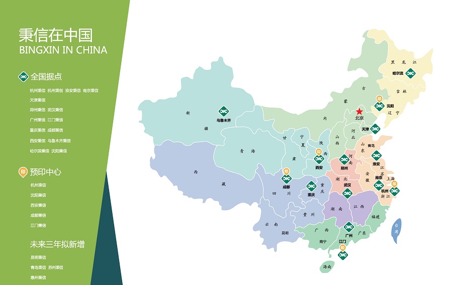 【西安秉信】工廠開放日 直擊工廠 眼見為實(shí)