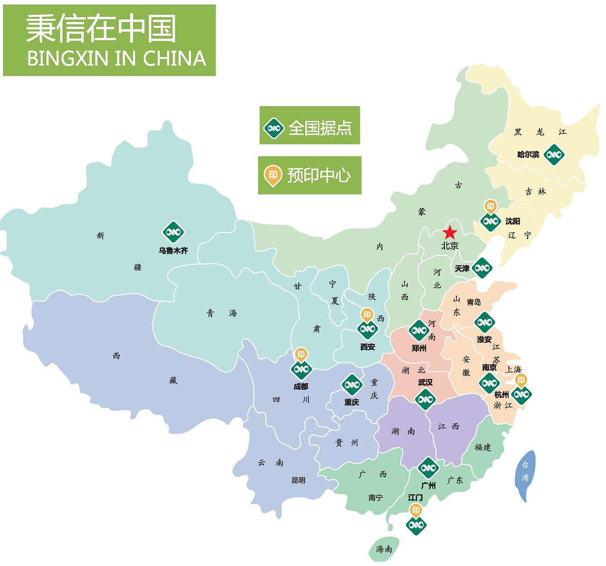 相約CBST 2019,『秉信包裝』與您不見不散! 相約CBST 2019,『秉信包裝』與您不見不散!