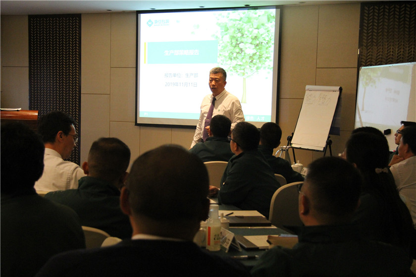 回首來時路 瞻想拼未來 | 秉信包裝 2020年策略營會議圓滿結束 回首來時路 瞻想拼未來 | 秉信包裝 2020年策略營會議圓滿結束