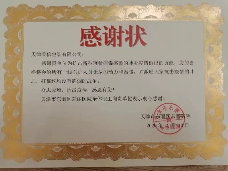 天津秉信戰“疫”時刻︱不同的陣地，守護同一種平安