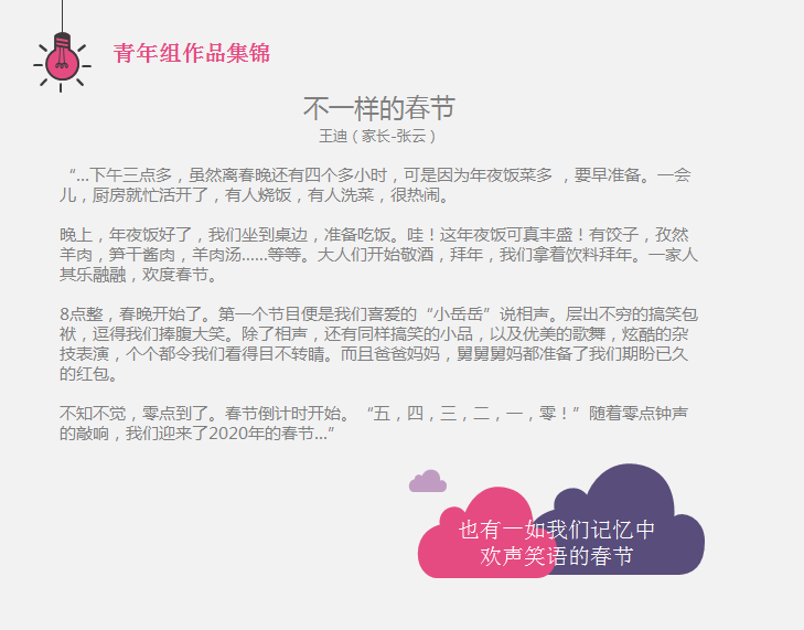 不尋常的鼠年春節(jié)-杭州秉信春節(jié)有獎(jiǎng)創(chuàng)作活動(dòng)