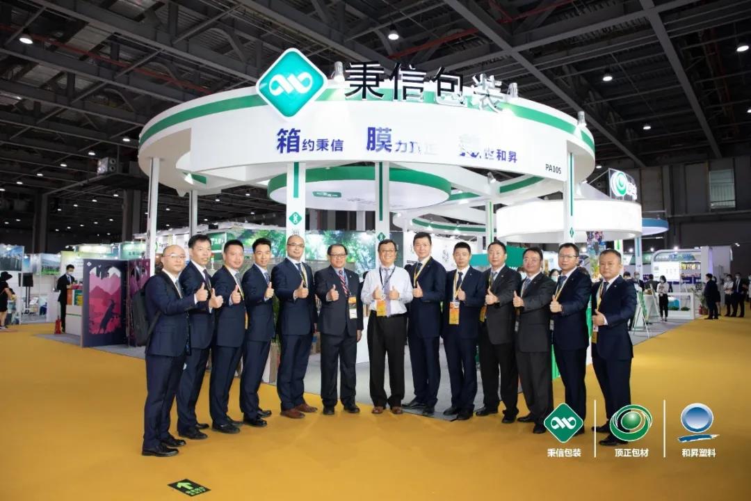 箱約秉信|2020中國包裝容器展完美落幕 箱約秉信|2020中國包裝容器展完美落幕