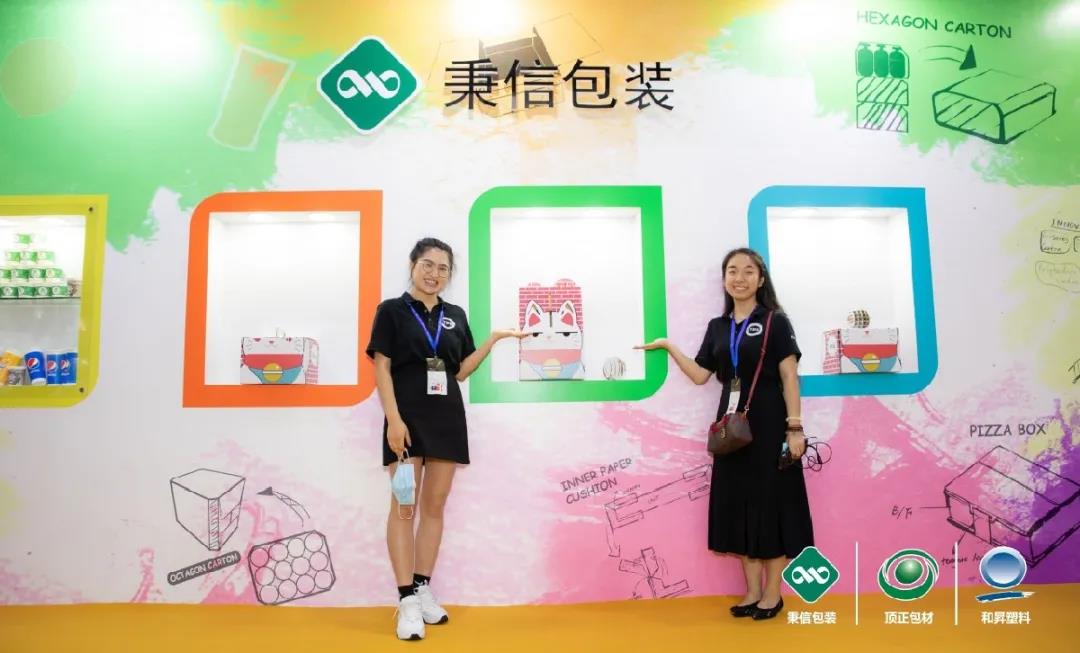 箱約秉信|2020中國包裝容器展完美落幕 箱約秉信|2020中國包裝容器展完美落幕