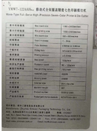 江門秉信2022年株洲三新七色印刷機設備外賣招標公告