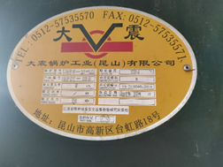 江門秉信2022年大震鍋爐設備外賣招標說明 江門秉信2022年大震鍋爐設備外賣招標說明