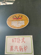 江門秉信2022年大震鍋爐設備外賣招標說明 江門秉信2022年大震鍋爐設備外賣招標說明