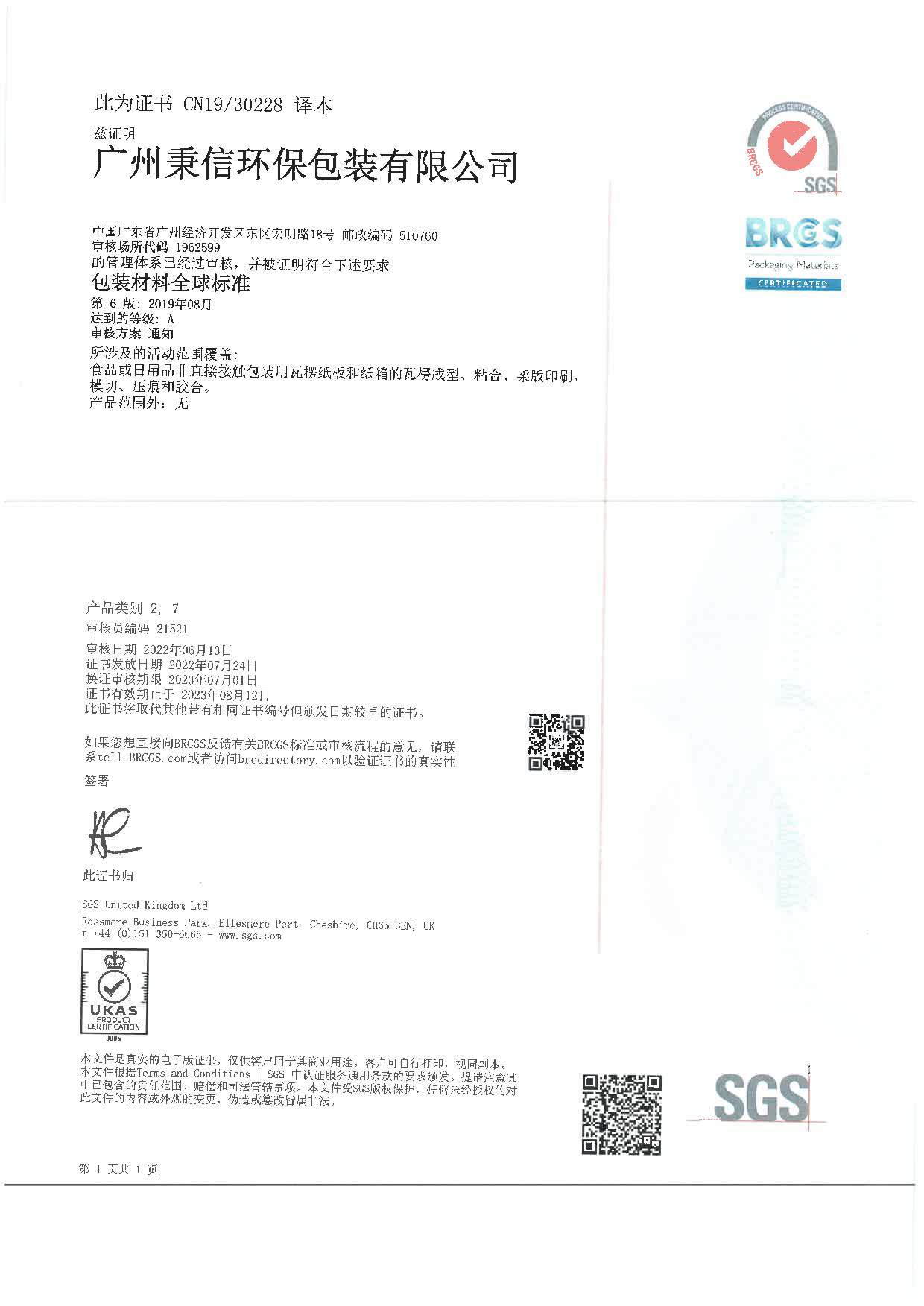 資質(zhì)榮譽(yù) 資質(zhì)榮譽(yù)