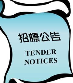 天津秉信廠房屋頂防水維修招標公告