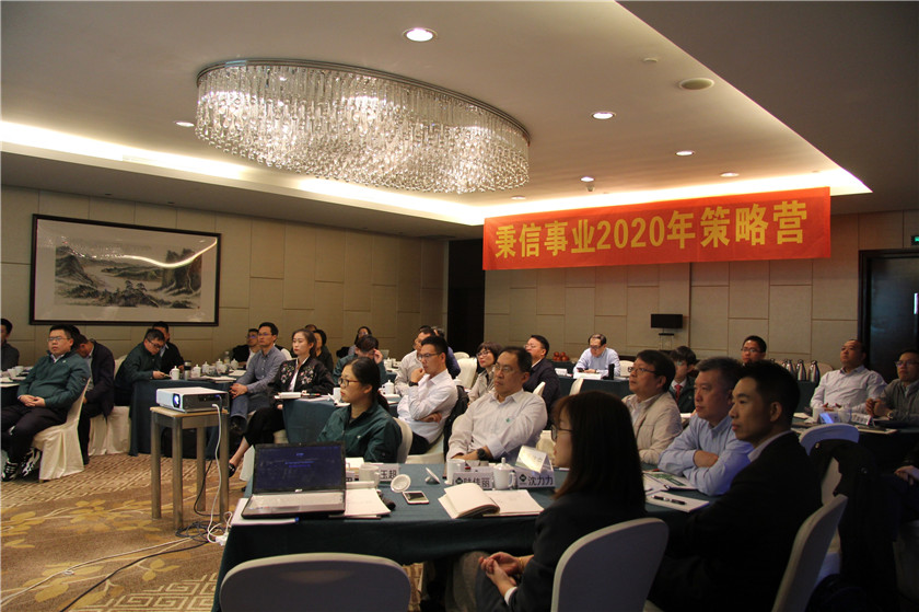 回首來時路 瞻想拼未來 | 秉信包裝 2020年策略營會議圓滿結束