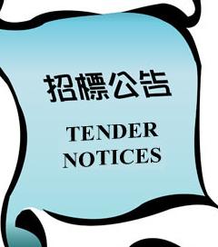 2018年沈陽秉信廠房修繕工程招標